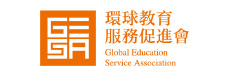 环球教育服务促进会